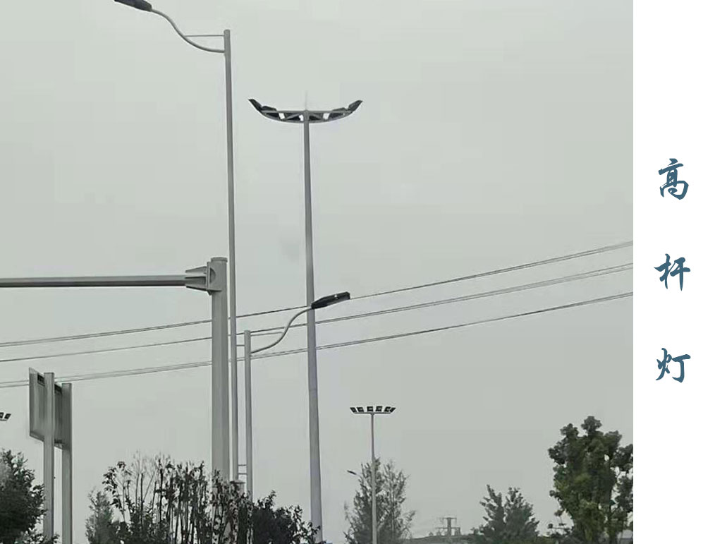 高杆灯  GD-014